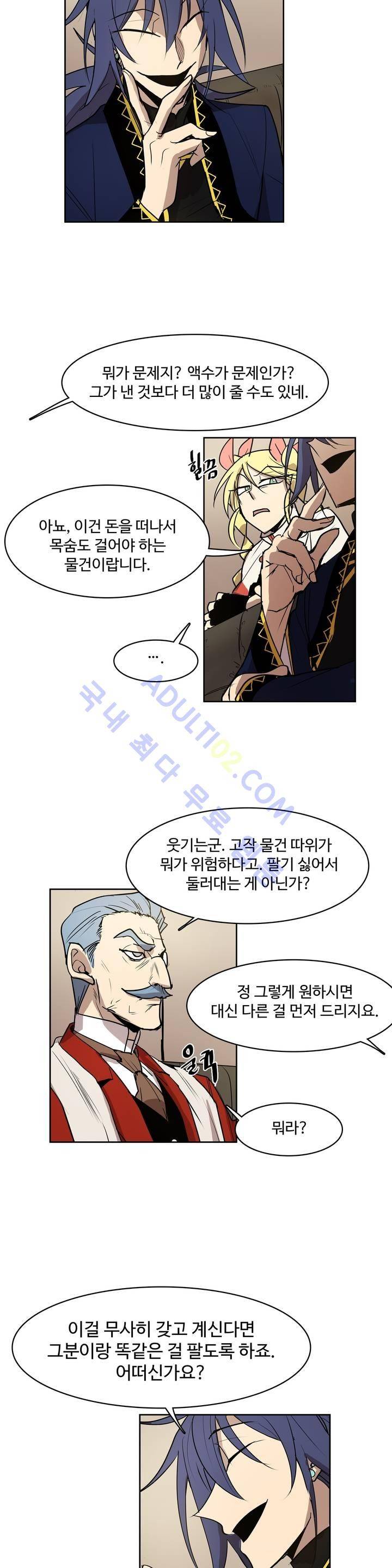 이름 없는 가게 45화 10