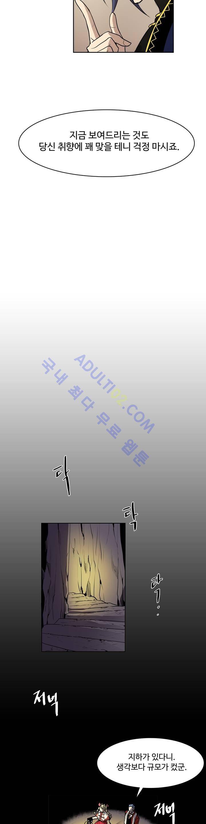 이름 없는 가게 45화 11