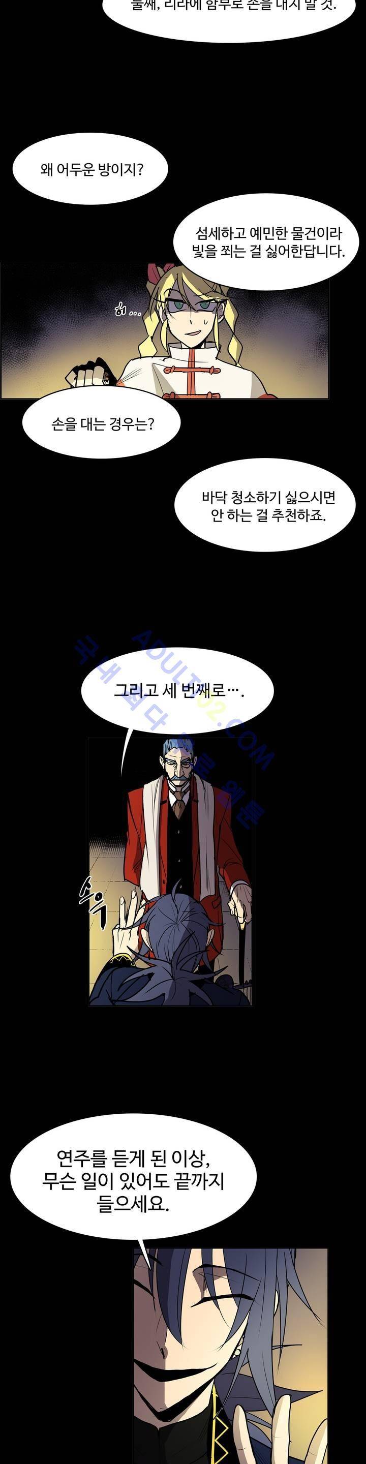 이름 없는 가게 45화 14