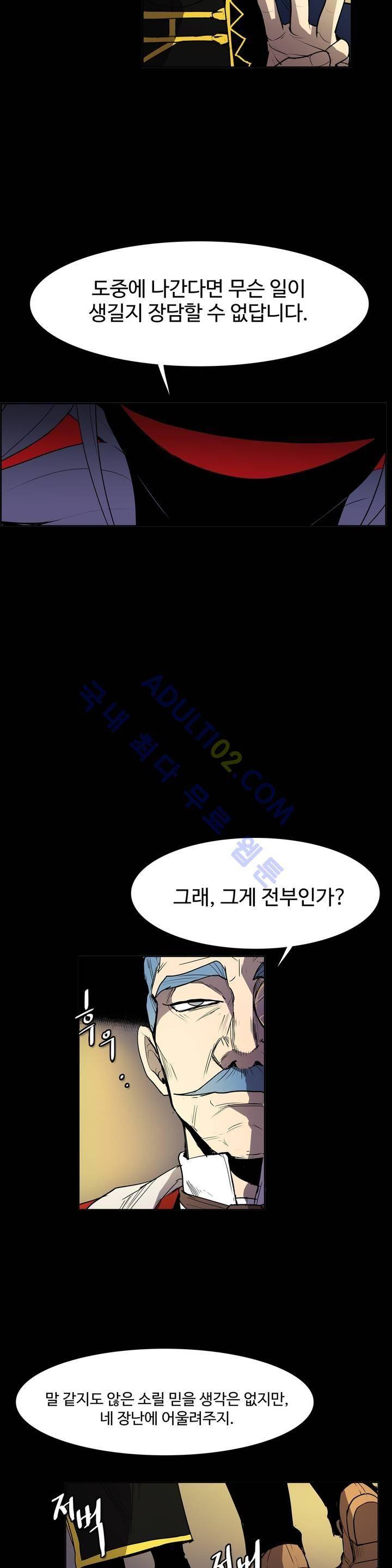 이름 없는 가게 45화 15