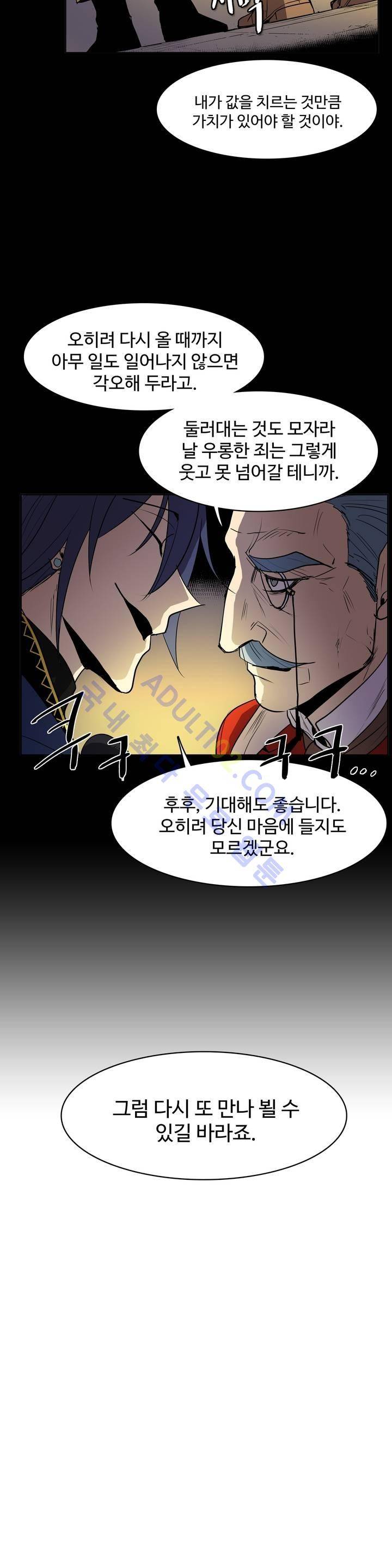 이름 없는 가게 45화 16