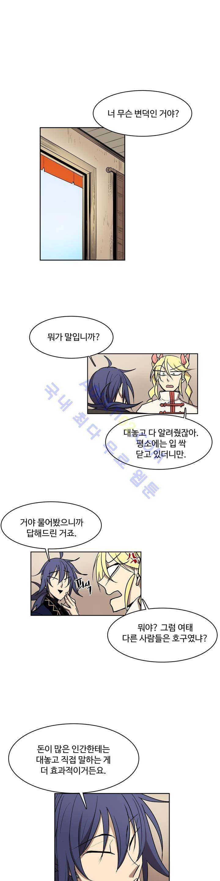 이름 없는 가게 45화 17