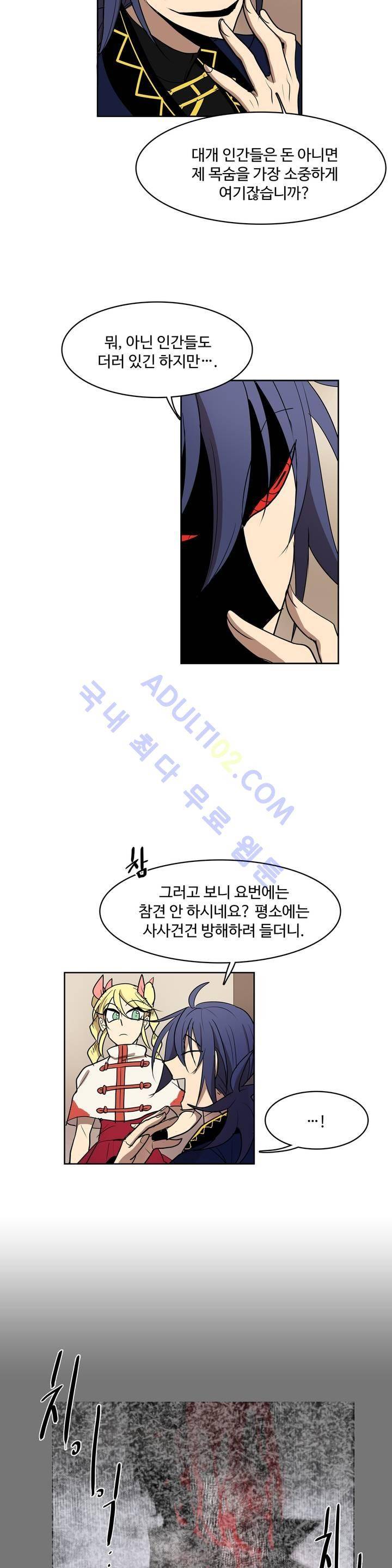 이름 없는 가게 45화 18