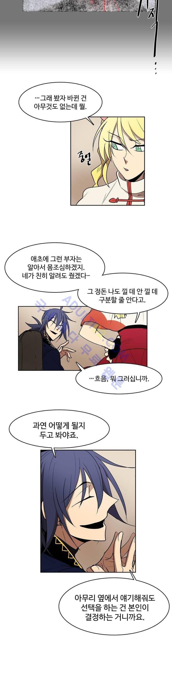 이름 없는 가게 45화 19