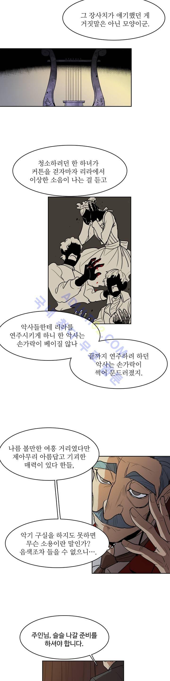 이름 없는 가게 45화 21