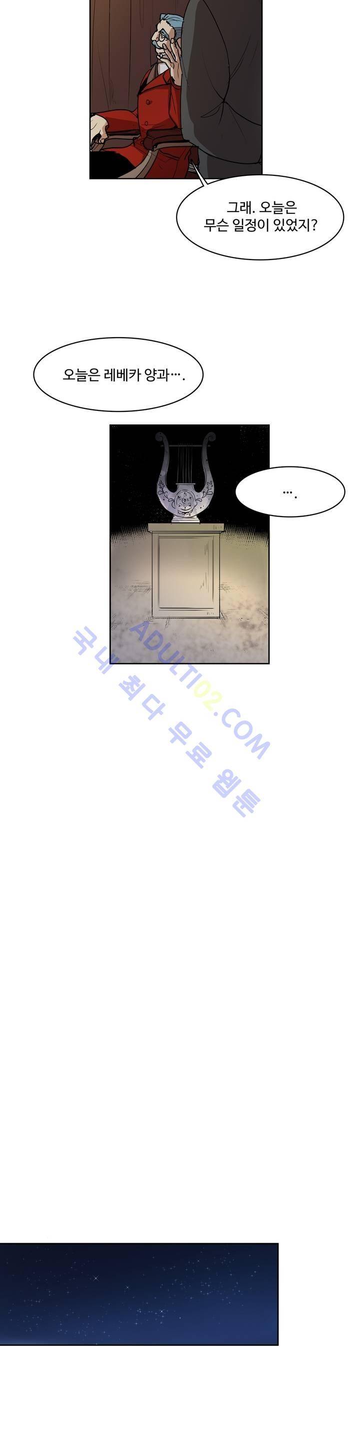 이름 없는 가게 45화 22