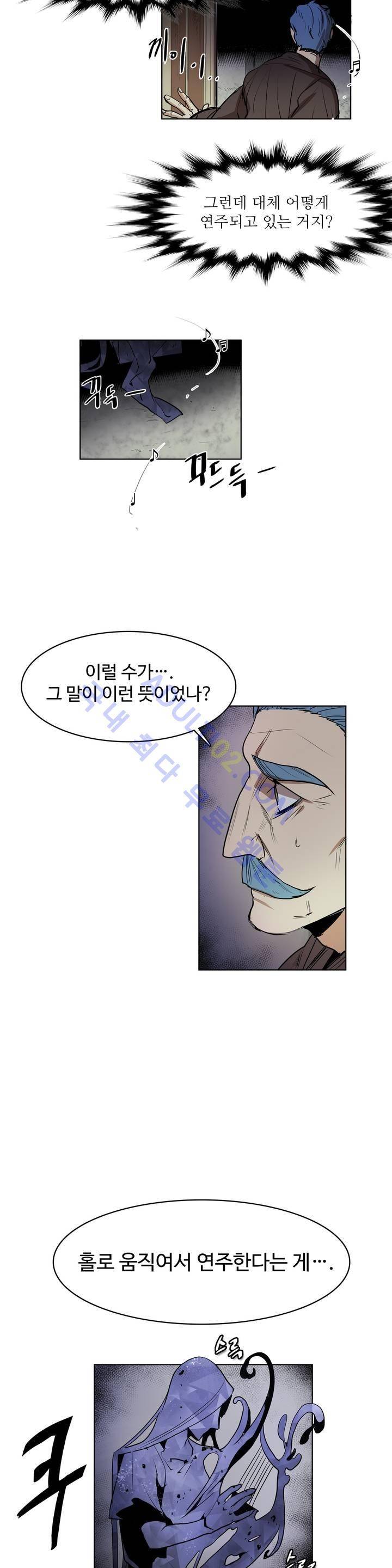 이름 없는 가게 45화 24