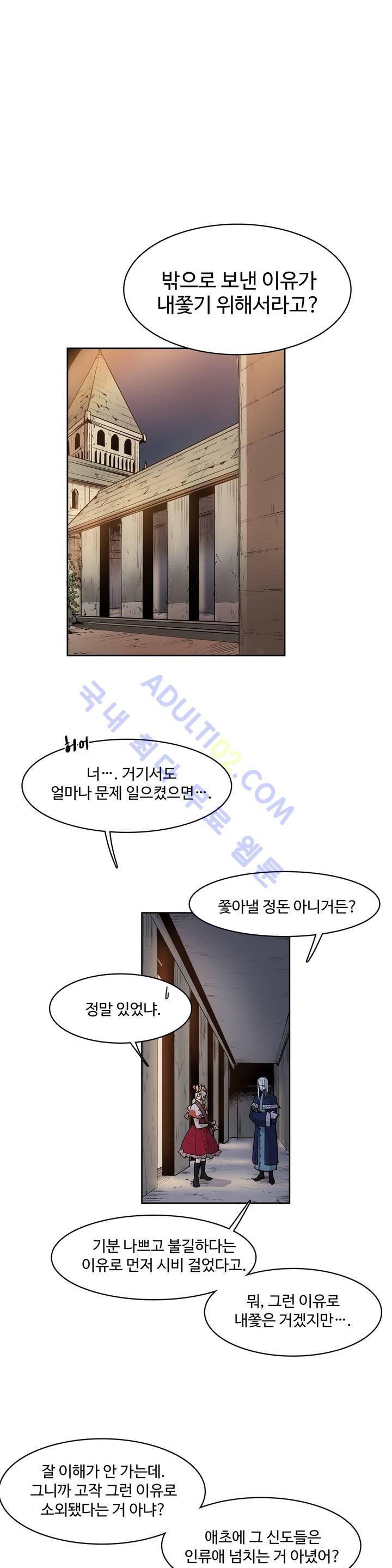 이름 없는 가게 55화 2
