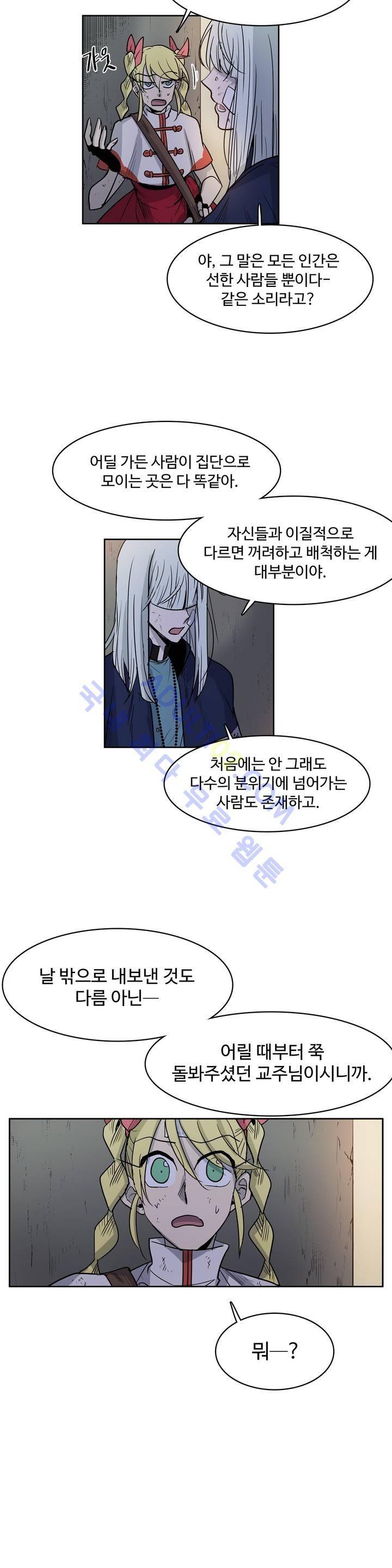 이름 없는 가게 55화 3