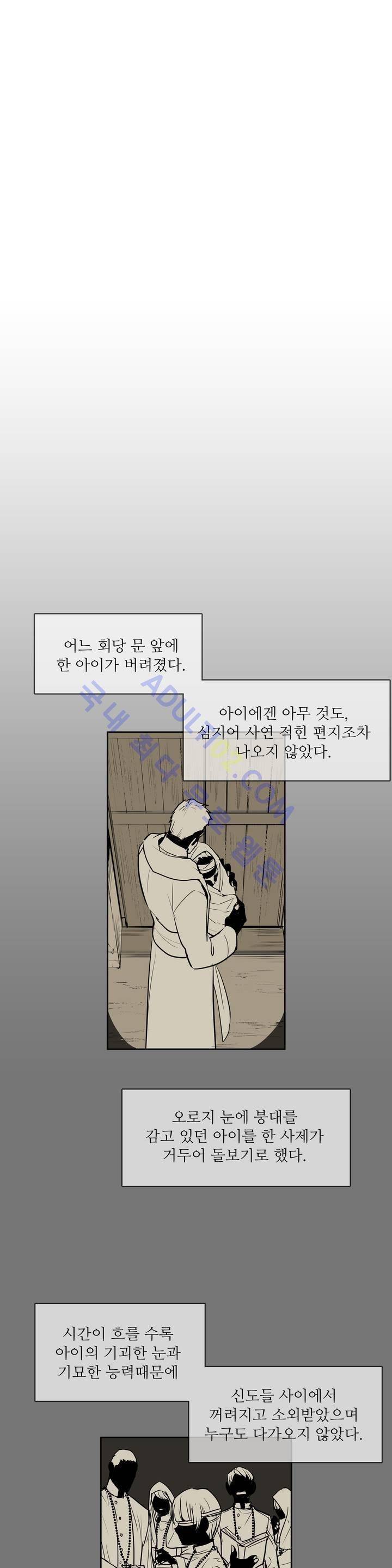 이름 없는 가게 55화 5