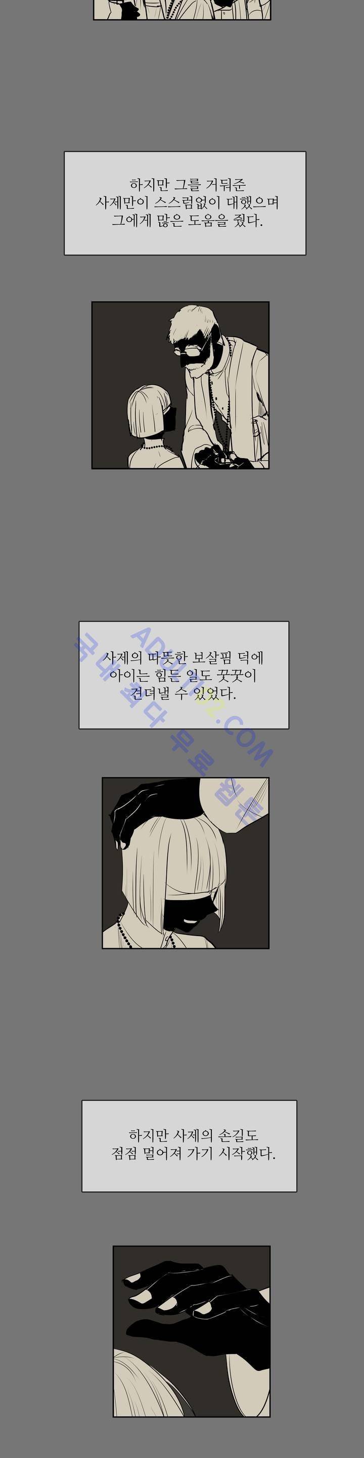 이름 없는 가게 55화 6