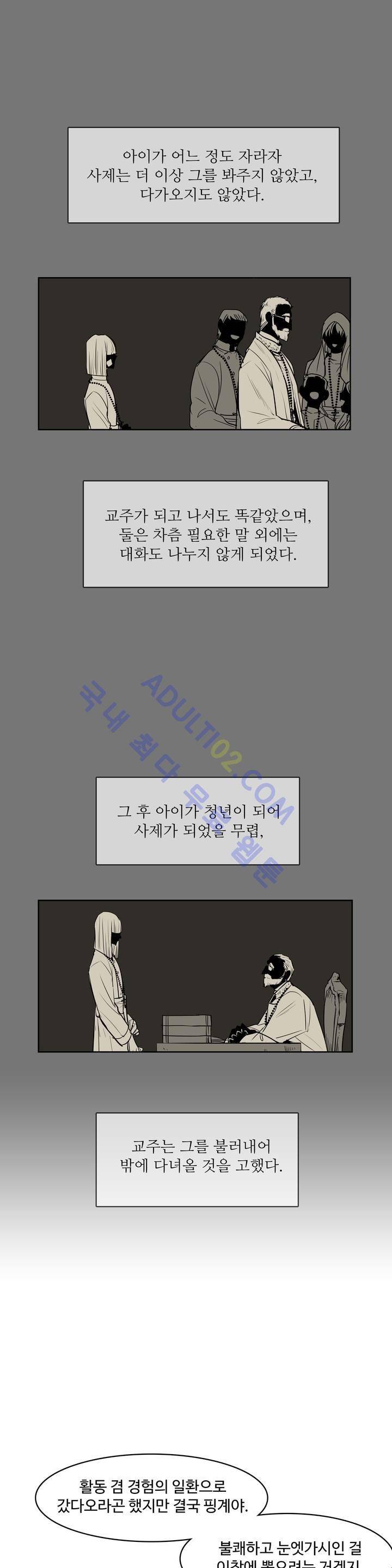 이름 없는 가게 55화 7
