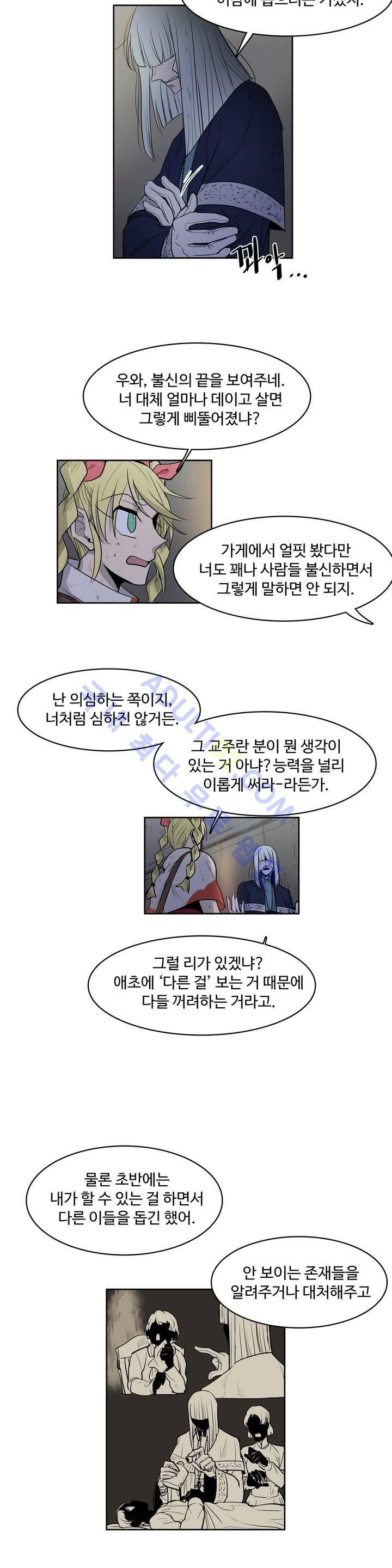 이름 없는 가게 55화 8