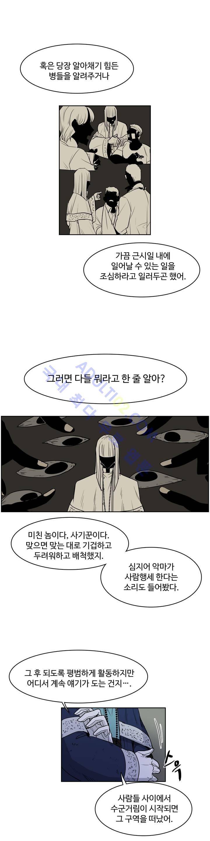 이름 없는 가게 55화 9