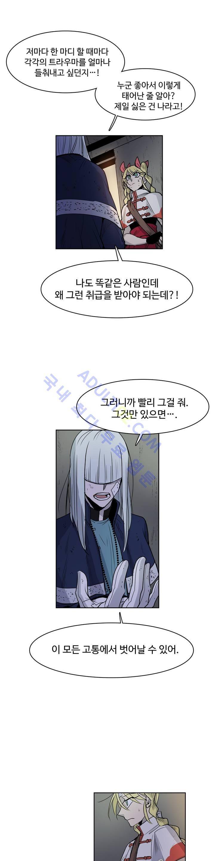 이름 없는 가게 55화 10