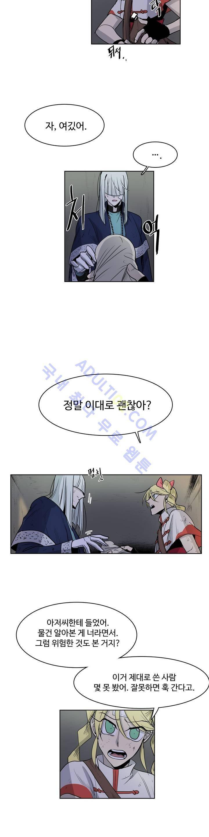 이름 없는 가게 55화 11