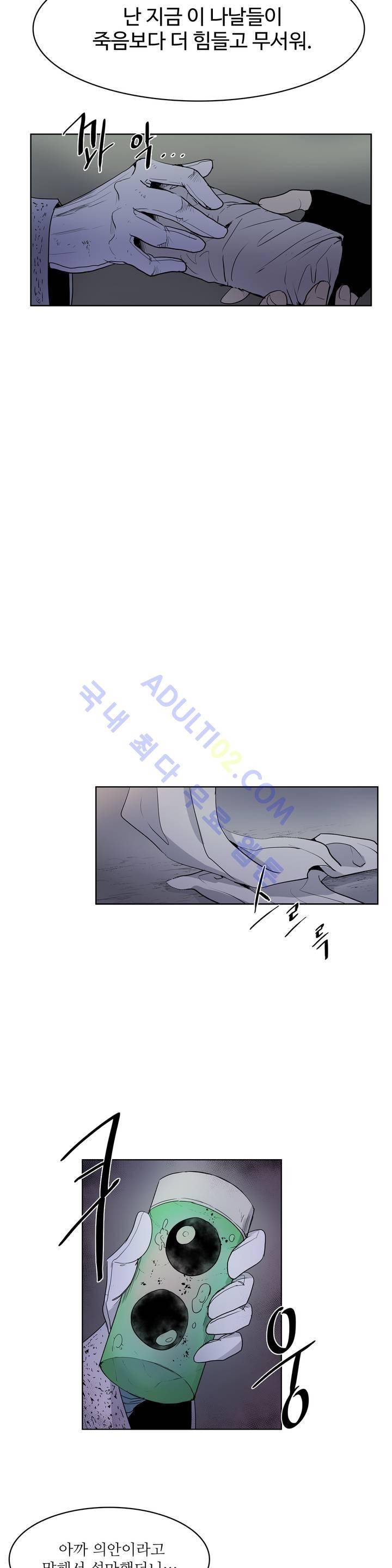 이름 없는 가게 55화 13