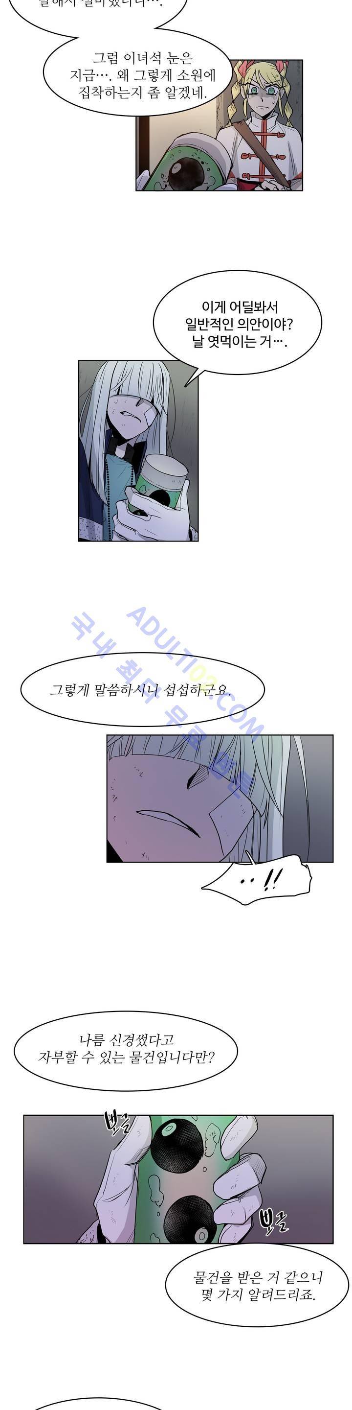 이름 없는 가게 55화 14