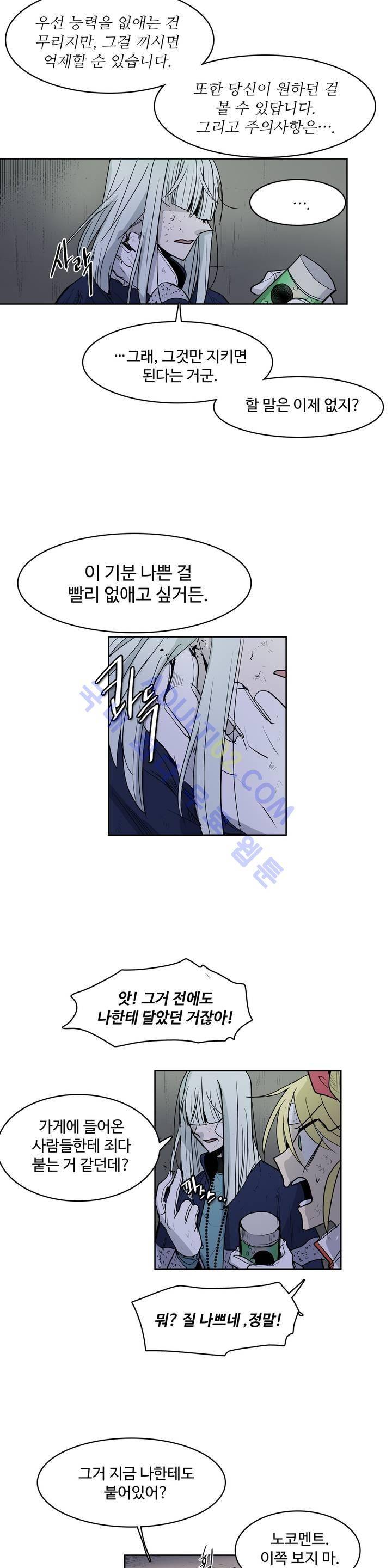 이름 없는 가게 55화 15