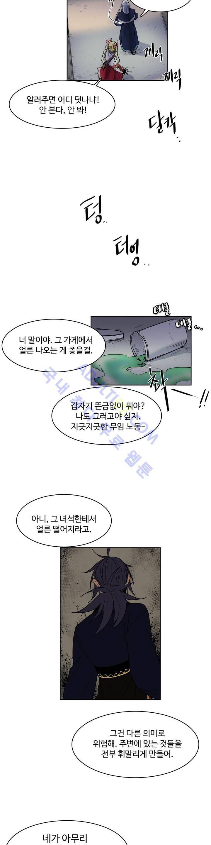 이름 없는 가게 55화 16