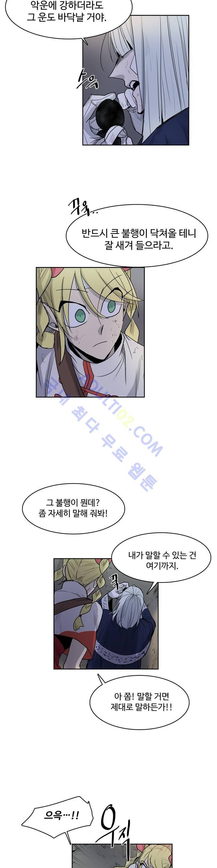 이름 없는 가게 55화 17