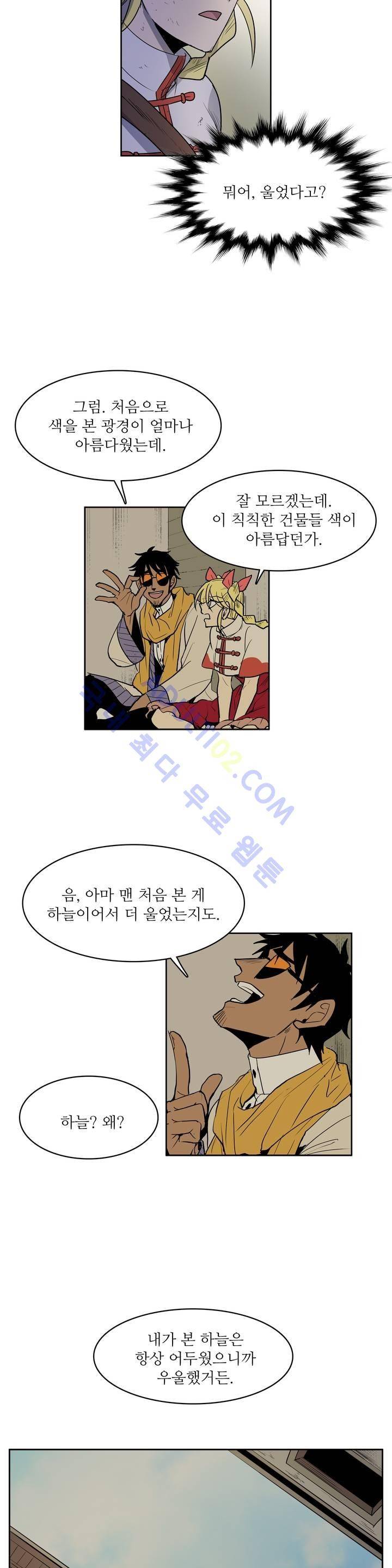 이름 없는 가게 55화 20