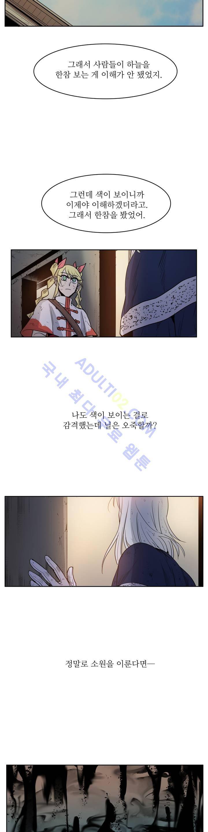 이름 없는 가게 55화 21