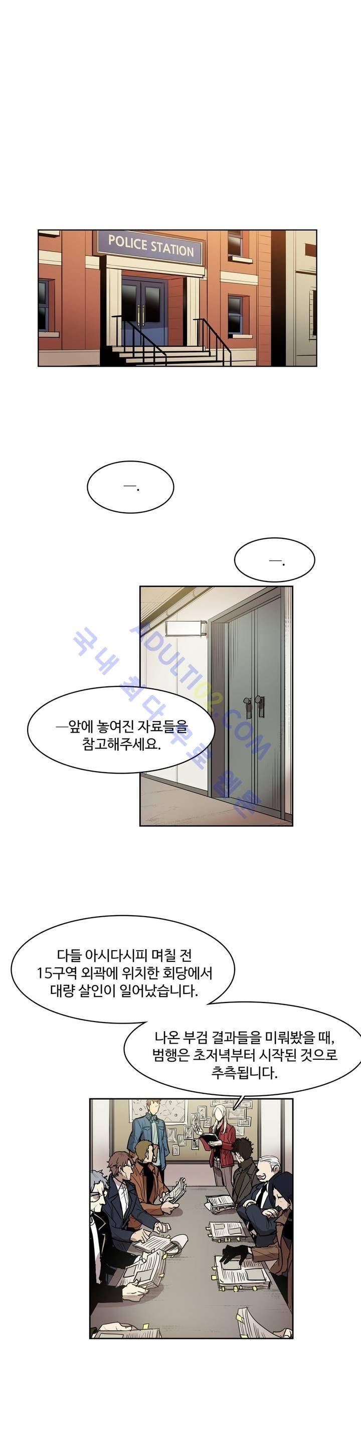이름 없는 가게 65화 1