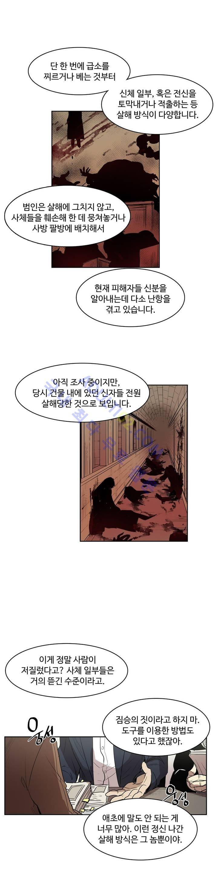 이름 없는 가게 65화 2