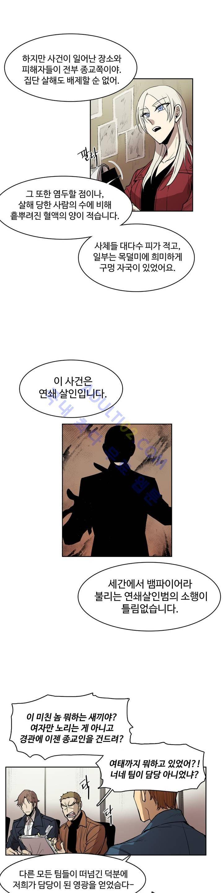 이름 없는 가게 65화 3