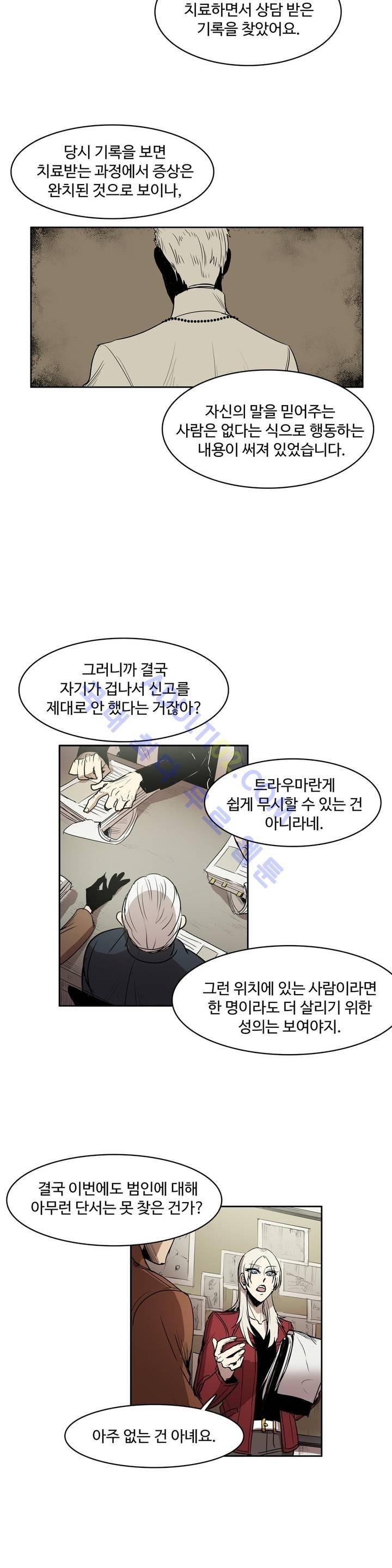 이름 없는 가게 65화 5