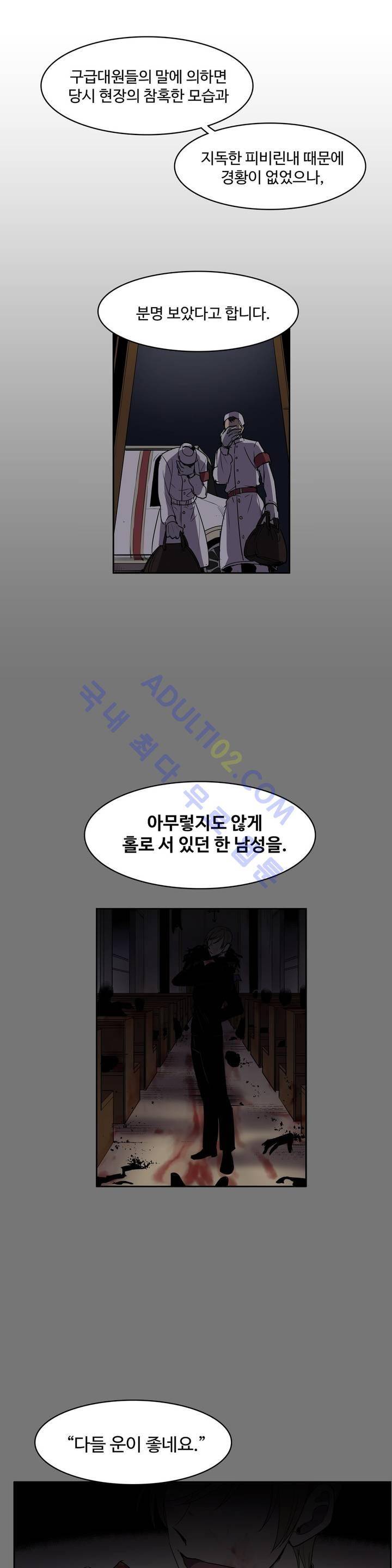 이름 없는 가게 65화 6