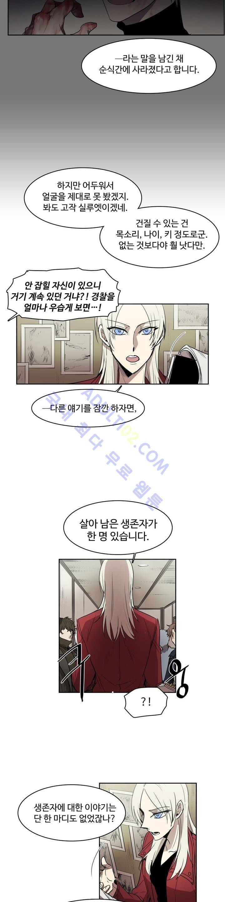 이름 없는 가게 65화 7