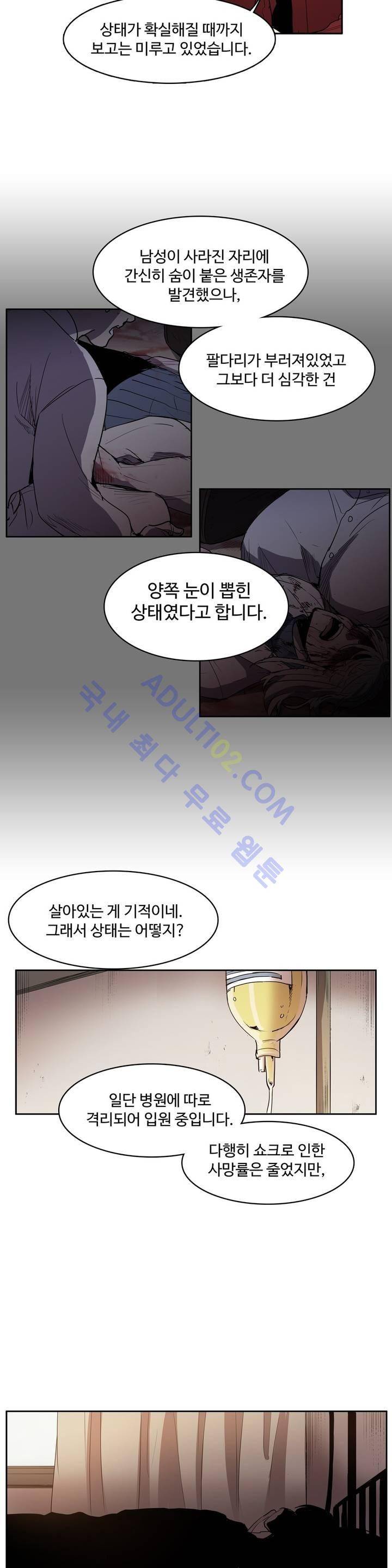 이름 없는 가게 65화 8