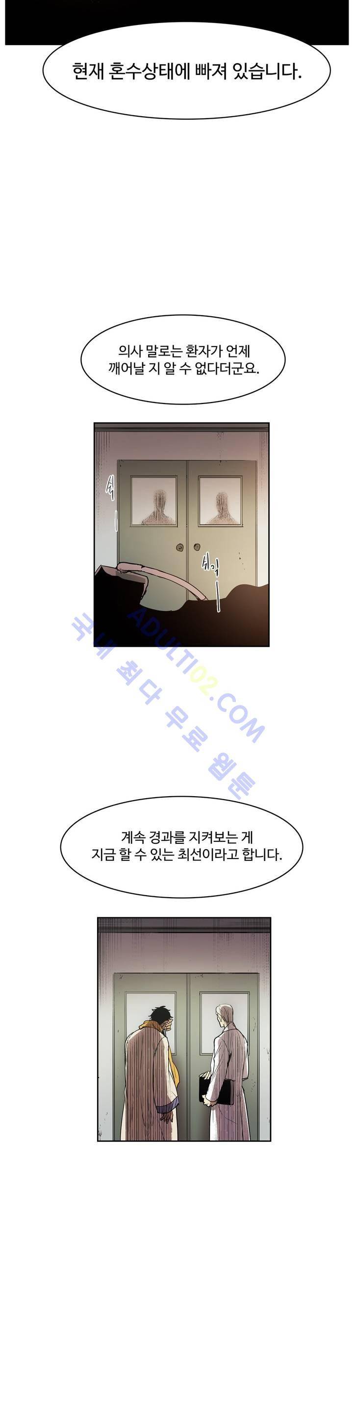 이름 없는 가게 65화 9