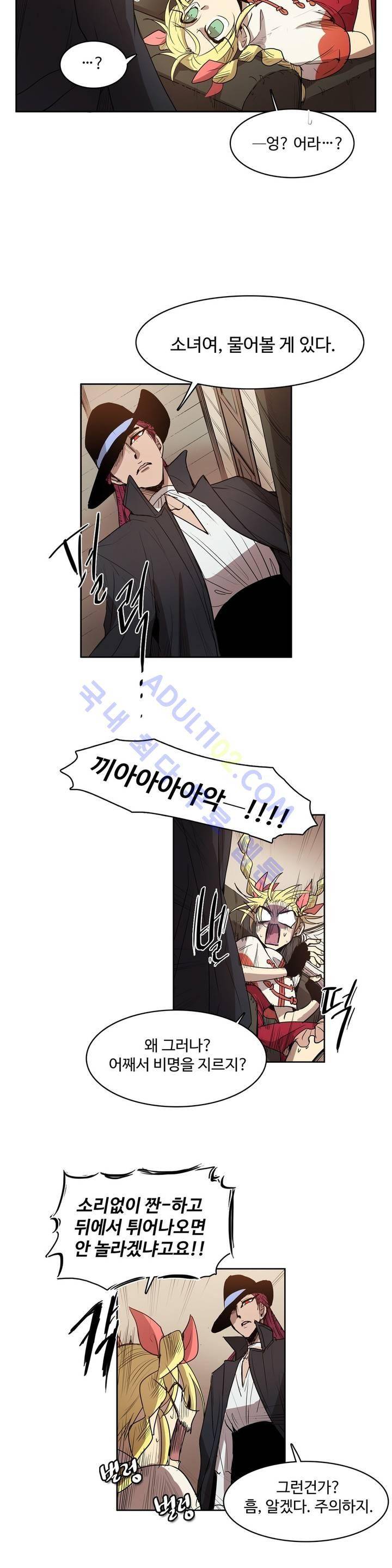 이름 없는 가게 65화 12