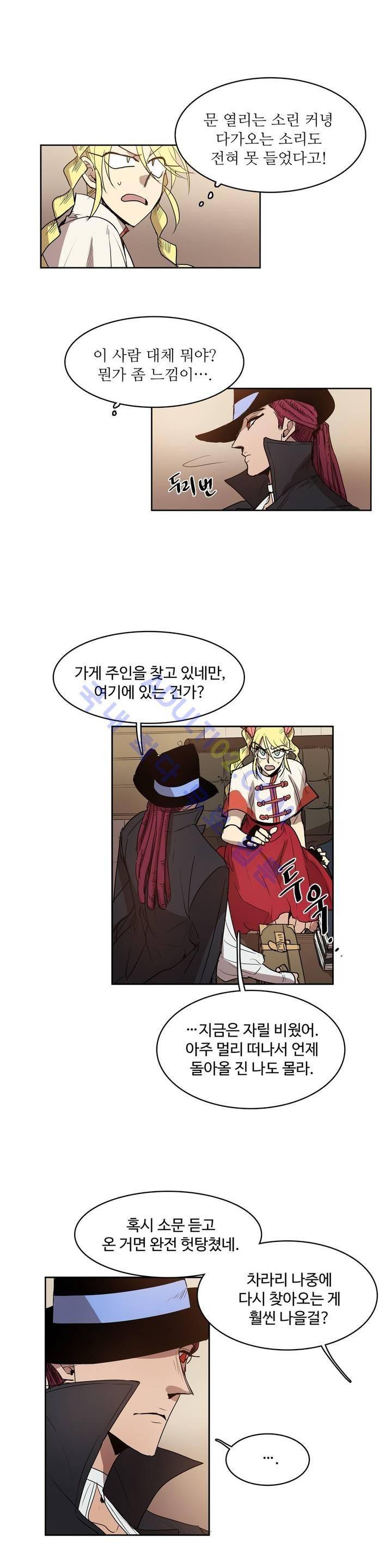 이름 없는 가게 65화 13
