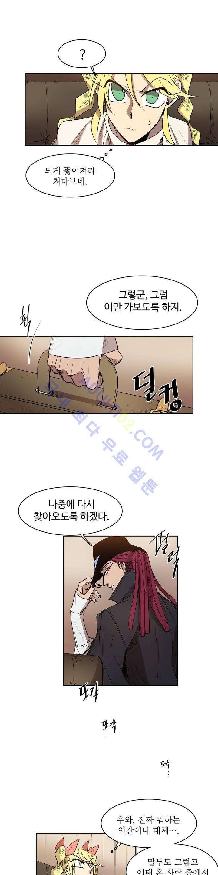 이름 없는 가게 65화 14