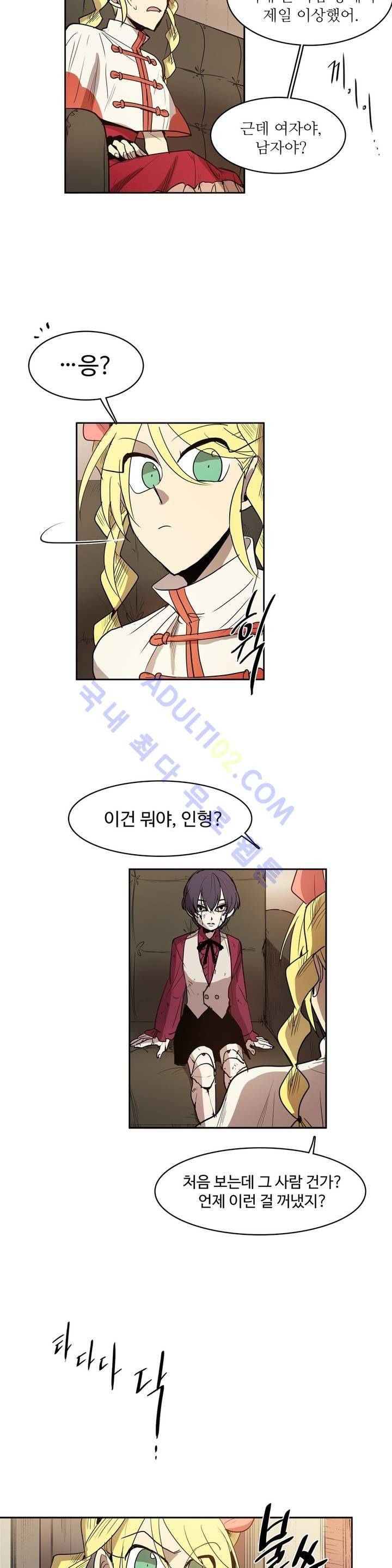 이름 없는 가게 65화 15
