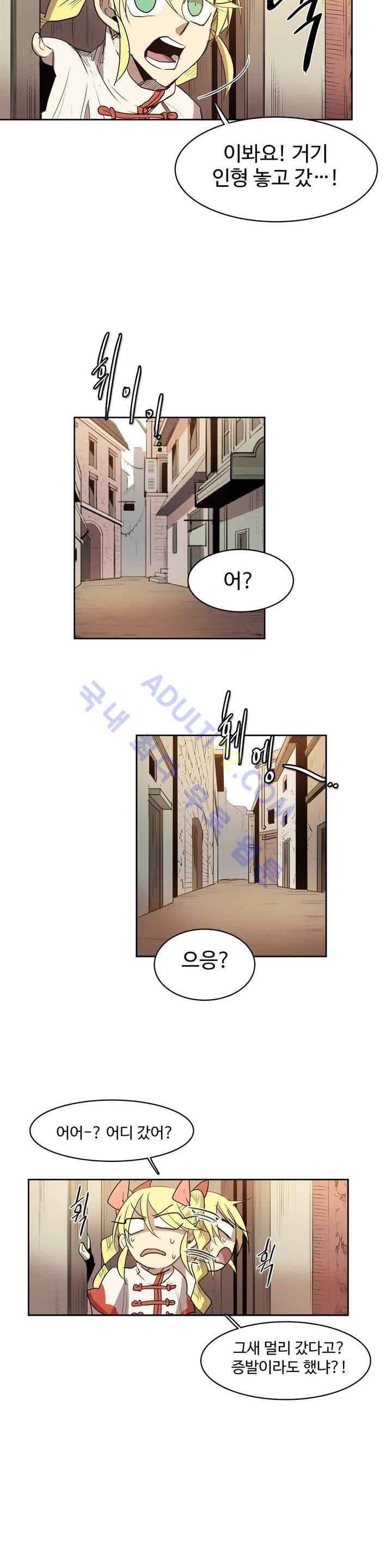 이름 없는 가게 65화 16