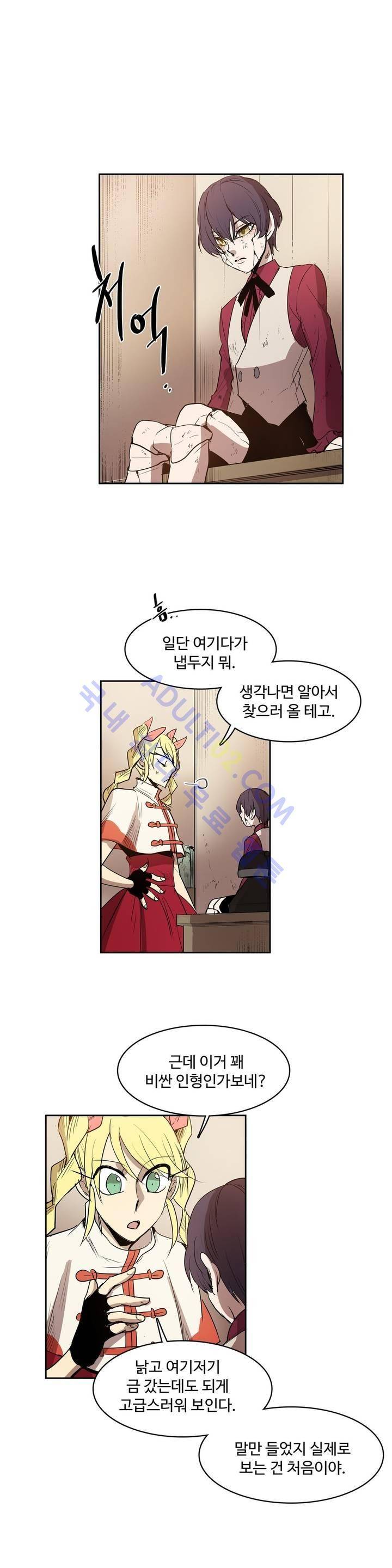 이름 없는 가게 65화 17