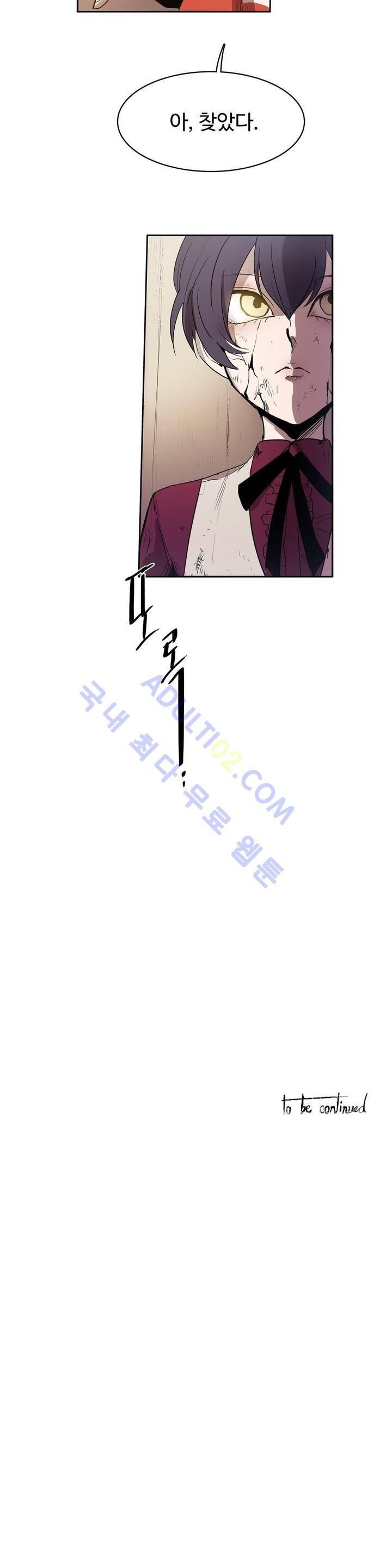 이름 없는 가게 65화 21