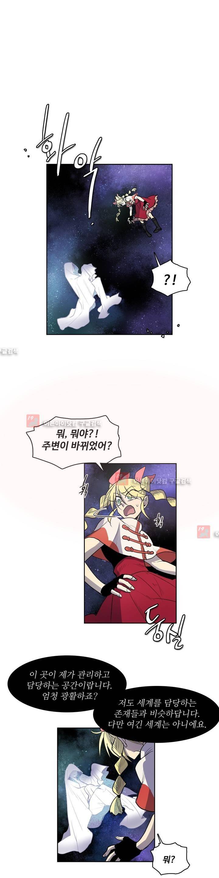이름 없는 가게 75화 2