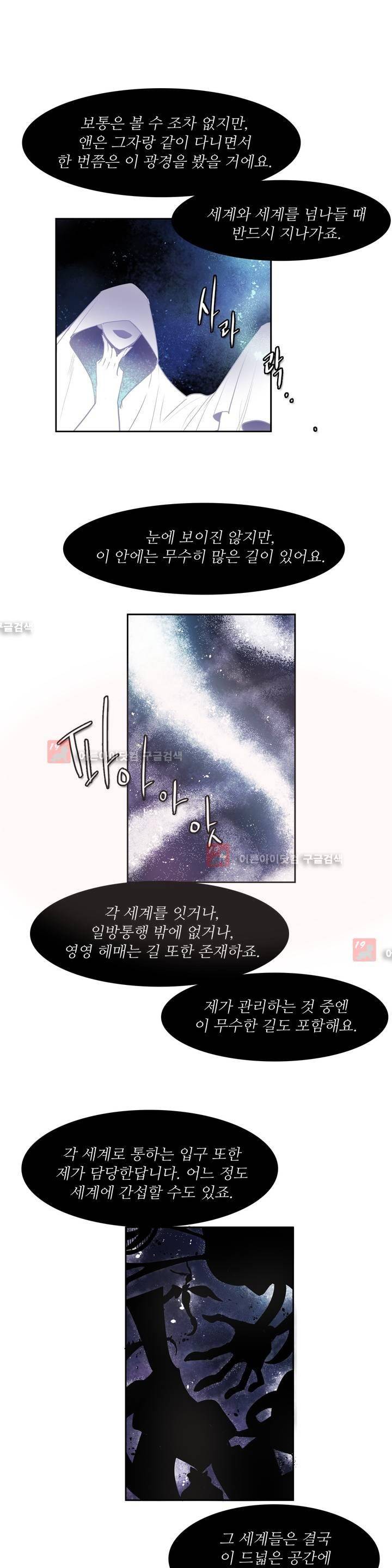 이름 없는 가게 75화 3