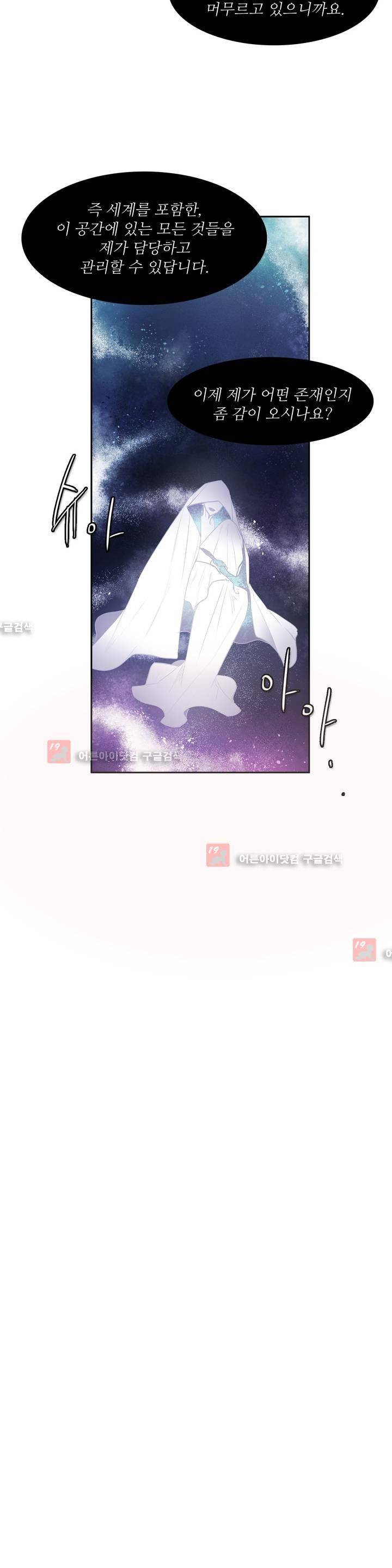 이름 없는 가게 75화 4