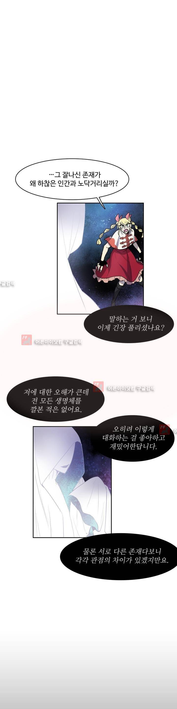 이름 없는 가게 75화 6