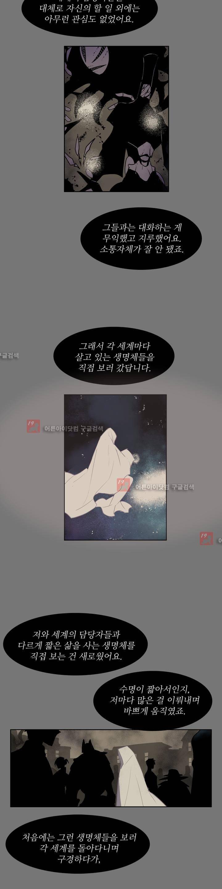 이름 없는 가게 75화 8