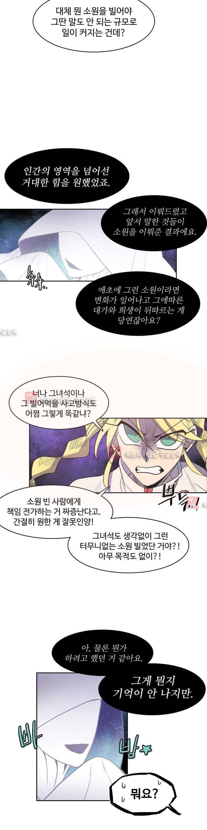 이름 없는 가게 75화 12