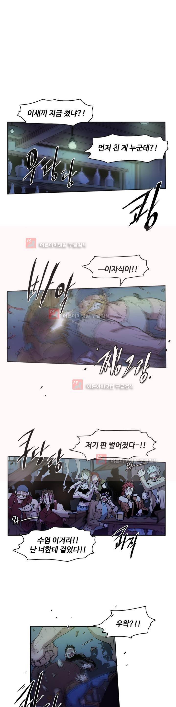 이름 없는 가게 84화 1