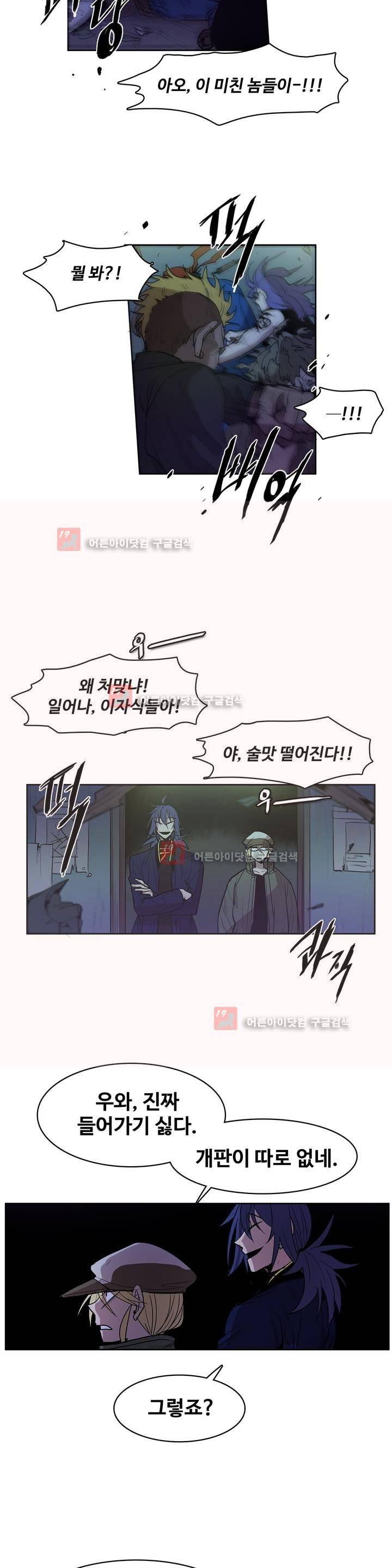 이름 없는 가게 84화 2